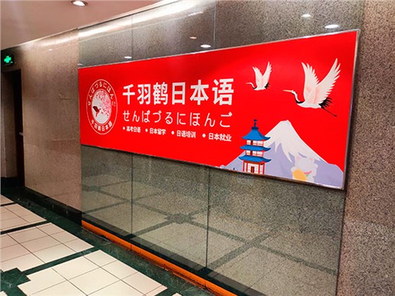 上海千羽鹤培训学校消防安全评估