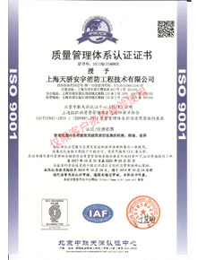 ISO9001