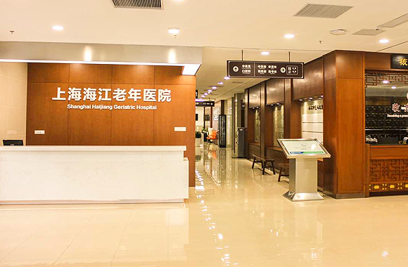 上海海江老年医院消防安全检测评估